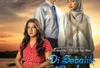 Di Sebalik Reda