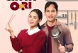 Cinta Ori